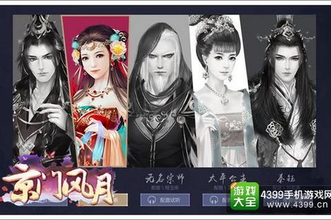 京门风月手游最新攻略下载 新手快速入门与阵容装备搭配技巧
