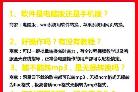 网易云音乐MP3下载方法解析-详细步骤与技巧分享  第1张