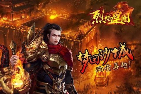 烈焰皇图全职业技能搭配与副本通关攻略详解新手快速升级必看指南