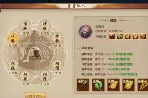 新天龙八部手游峨眉技能搭配宝石选择与PK技巧全解析