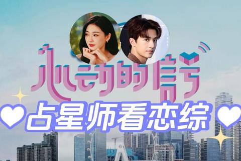 心动信号全角色攻略指南：十步掌握好感度提升与隐藏剧情触发技巧