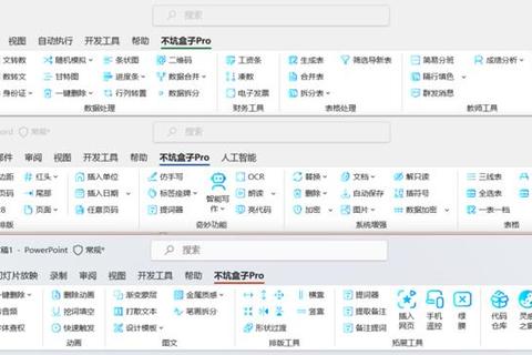 Excel插件下载指南-高效办公必备工具与安装教程推荐