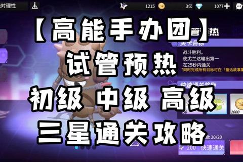 快刀乱麻高分速通技巧与全关卡三星通关秘籍