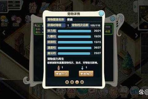 魔力宝贝手游声望快速获取技巧与零氪金高效攻略