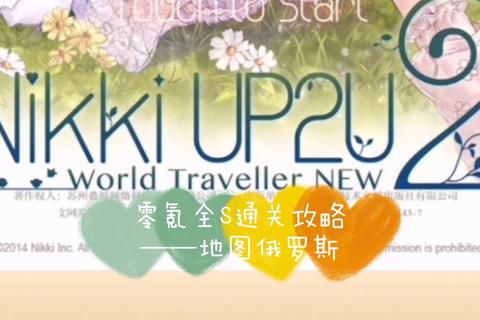 暖暖环游世界奥地利全S通关省钱搭配指南与支线任务解析  第1张