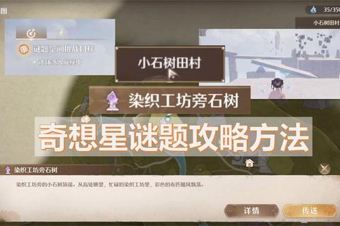 星座村庄全钥匙收集与通关技巧详解：解锁12星座谜题全流程指南-第1张图片-凡奇硬核学院