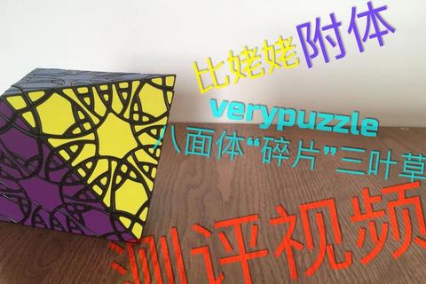 文字魔方:翻转语言碎片的重组之旅