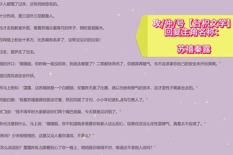 苏小妹外传三难秦观剧情解谜技巧与全流程通关秘籍
