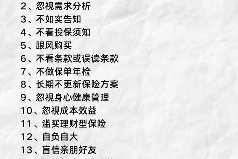 保险达人挑战赛：趣味互动解锁风险保障秘籍