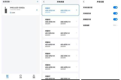 小米对讲机APP下载入口-官方正版一键安装_实时畅连对讲功能详解 小米对讲机APP下载入口-官方正版一键安装_实时畅连对讲功能详解