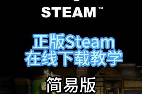 Steam软件下载全指南：高速安装+常见问题解决教程  第2张