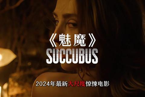 魅影交织:揭秘史上最受争议禁忌游戏背后的真实故事 魅影交织:揭秘史上最受争议禁忌游戏背后的真实故事
