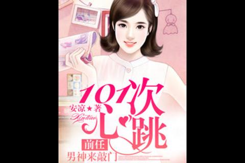 心跳指令：男神攻略游戏全解锁