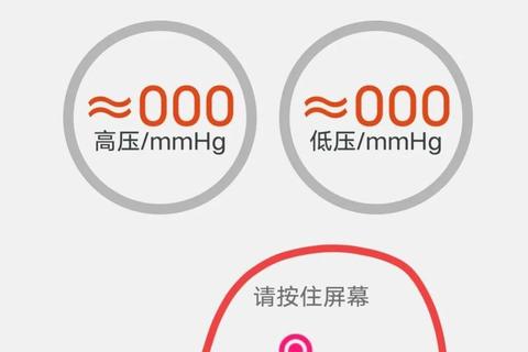 手机血压测量仪下载指南：三步完成数据同步与APP安装