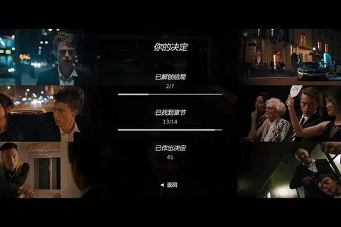 晚班真人互动电影游戏全结局解锁条件与完美结局达成方法解析
