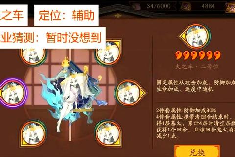 阴阳师2025御魂搭配全攻略：PVE与PVP双模式通用方案及实战技巧解析