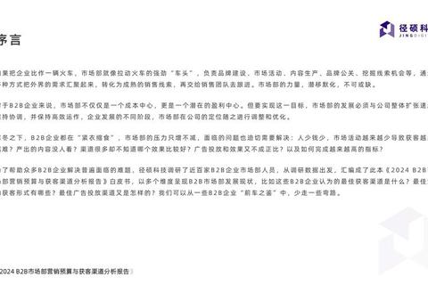 怎样打赢产品推广战役破解预算有限与渠道分散难题实现精准获客