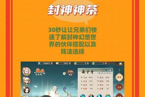 封神幻想手游职业选择与资源分配攻略，平民玩家开服冲榜指南