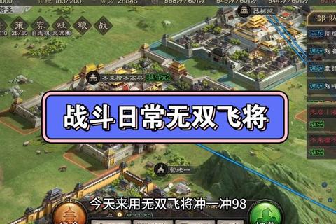 无双军团手游零基础速成攻略 跨服国战阵容搭配与副本通关技巧详解