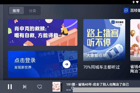荔枝下载指南:手机电脑双平台畅听温暖声音 荔枝下载指南:手机电脑双平台畅听温暖声音