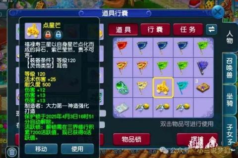 梦幻手游囤货稳赚攻略烹饪宝石兽诀低买高卖周期短