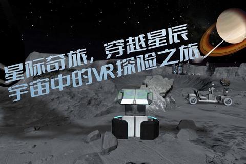 游戏星球：星际征途启航-未来战场与虚拟宇宙探秘