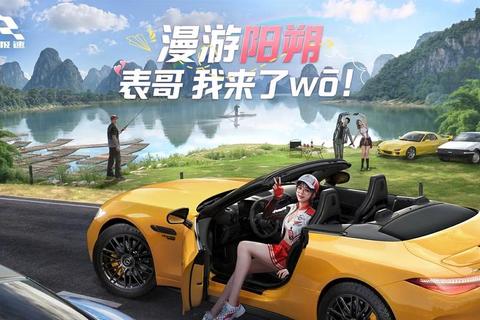 极速挑战：指尖争霸赛_快游狂欢派对进行时