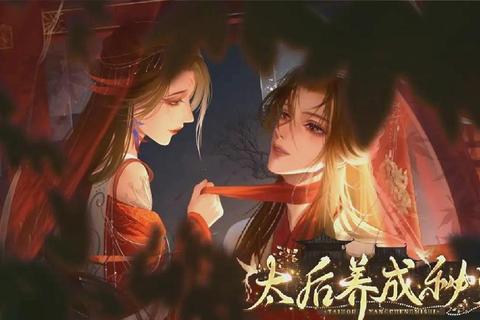 宠妃进化法则皇后终极攻略后宫晋升路线与权谋策略全解析