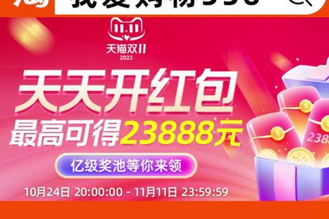 淘宝小游戏乐享指南:每日互动赢取惊喜优惠券 淘宝小游戏乐享指南:每日互动赢取惊喜优惠券