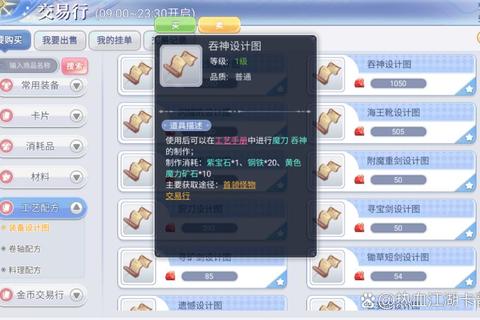仙境手游铁匠职业完全指南锻造技巧与装备强化全解析