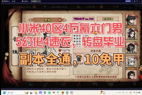小米游戏下载全攻略：2023热门手游推荐与省流量快速安装技巧-第1张图片-凡奇硬核学院