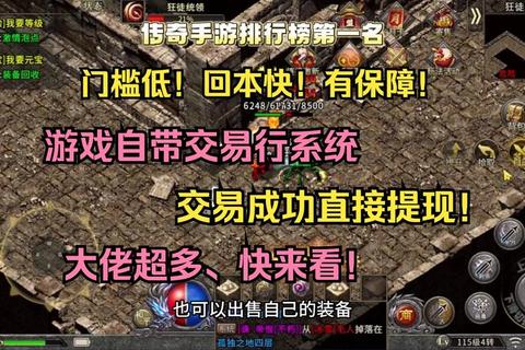 轩辕传奇手游零氪金职业推荐与高效搬砖副本通关全攻略
