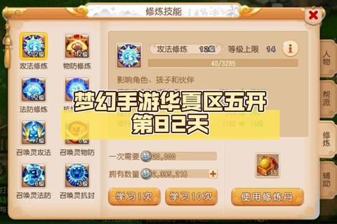 梦幻手游2023最新攻略新手必看快速升级与装备获取全指南 梦幻手游2023最新攻略新手必看快速升级与装备获取全指南