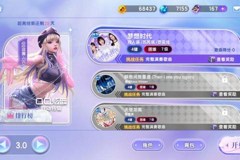 劲舞时代节奏大师速成攻略高分连击技巧与隐藏歌曲解锁秘籍