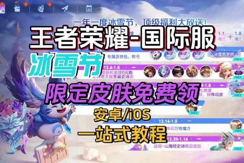 王者多久送皮肤成玩家痛点？免费获取周期与技巧一次讲清