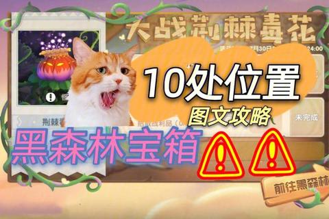 小黑的宝藏全关卡通关技巧与隐藏结局解锁秘籍大揭秘-第1张图片-凡奇硬核学院