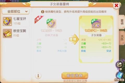 2020梦幻手游最新攻略平民玩家快速升级与装备选择指南