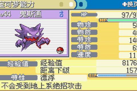 口袋妖怪火红全流程图文攻略详解及隐藏道具收集指南