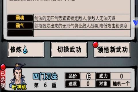 七星剑法七式连招破敌制胜绝学与实战技巧深度解析