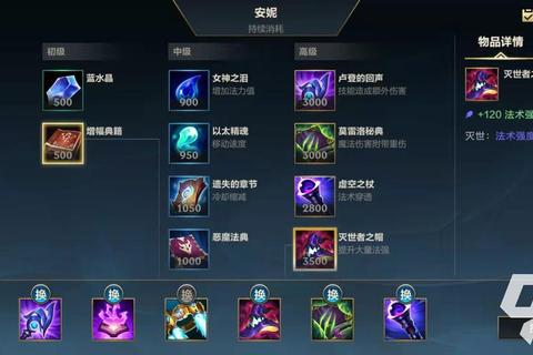 狂暴之心手游上单法师进阶教学团战连招与出装全解析