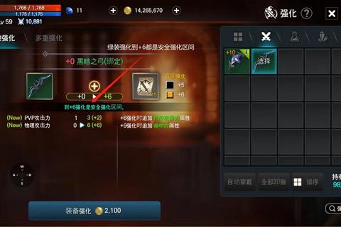 EOS灵境杀戮装备强化全解析新手必看战力飙升秘籍