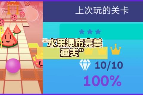 水果联盟游戏攻略新手进阶必看十招快速通关技巧与隐藏关卡解锁指南