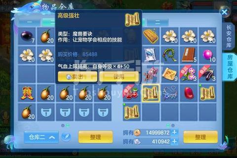 神武3手游菜花快速采集技巧与防偷高效赚钱全攻略
