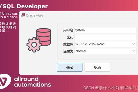 Oracle数据库下载安装教程_Windows版详细步骤及配置指南
