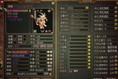 手游问道宝宝培养全攻略宠物选择与技能属性搭配进阶技巧指南