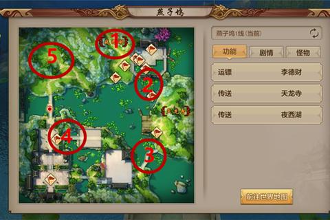 天龙八部手游劫镖高效攻略核心战术与地点选择解析