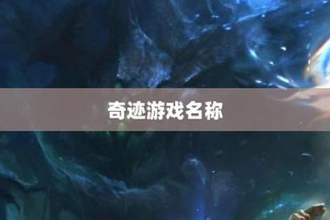 幻境奇缘:勇者试炼与谜城冒险之旅时空裂隙物语-异界宝藏与命运骰子冒险者酒馆日志:星尘地图与诅咒秘宝像素勇者奇遇记-魔法学院生存指南命运骰子传说:迷雾森林的千年赌局异界行者手札-龙语谜题与秘境厨房冒险者茶会:会说话的剑与魔法外卖星穹马戏团-卡牌巫师与时间陷阱 幻境奇缘:勇者试炼与谜城冒险之旅时空裂隙物语-异界宝藏与命运骰子冒险者酒馆日志:星尘地图与诅咒秘宝像素勇者奇遇记-魔法学院生存指南命运骰子传说:迷雾森林的千年赌局异界行者手札-龙语谜题与秘境厨房冒险者茶会:会说话的剑与魔法外卖星穹马戏团-卡牌巫师与时间陷阱