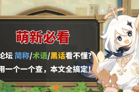 mink手游攻略软件2023最新技巧与热门角色培养全解析