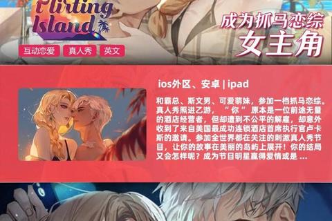 动漫少女恋爱手游心动攻略全角色互动技巧与剧情结局解锁