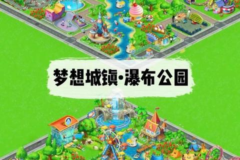 梦想城镇手游发展攻略从入门到精通快速升级与资源管理技巧详解
